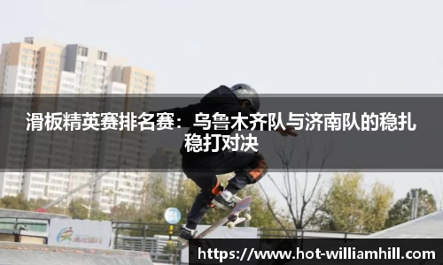 英国威廉希尔APP